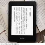 Kindle Paperwhiteの3Gモデルが3000円OFFのキャンペーン中
